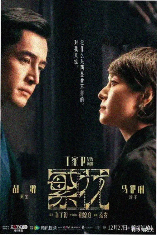 上海滩完整剧集封面